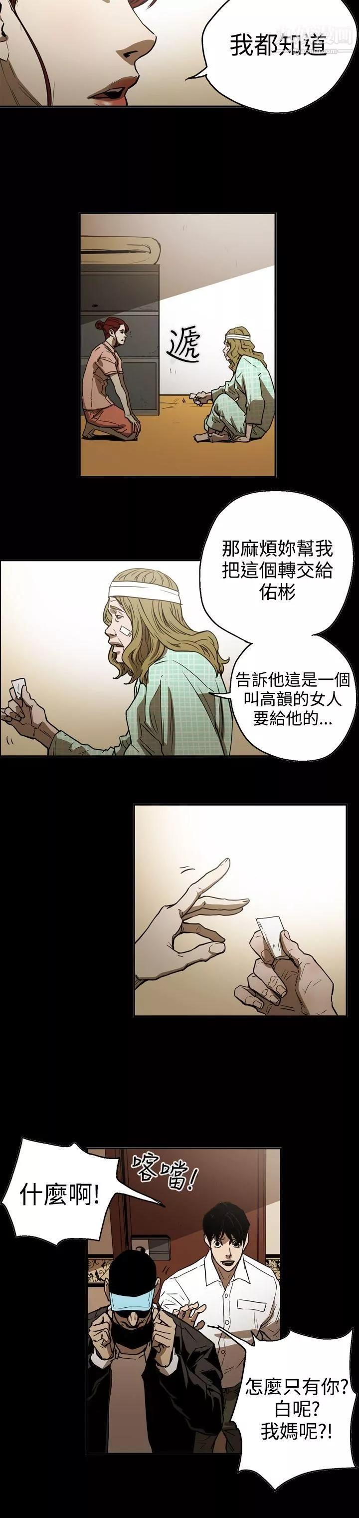 ACE:禁斷的詐欺之夜第2季-第18話