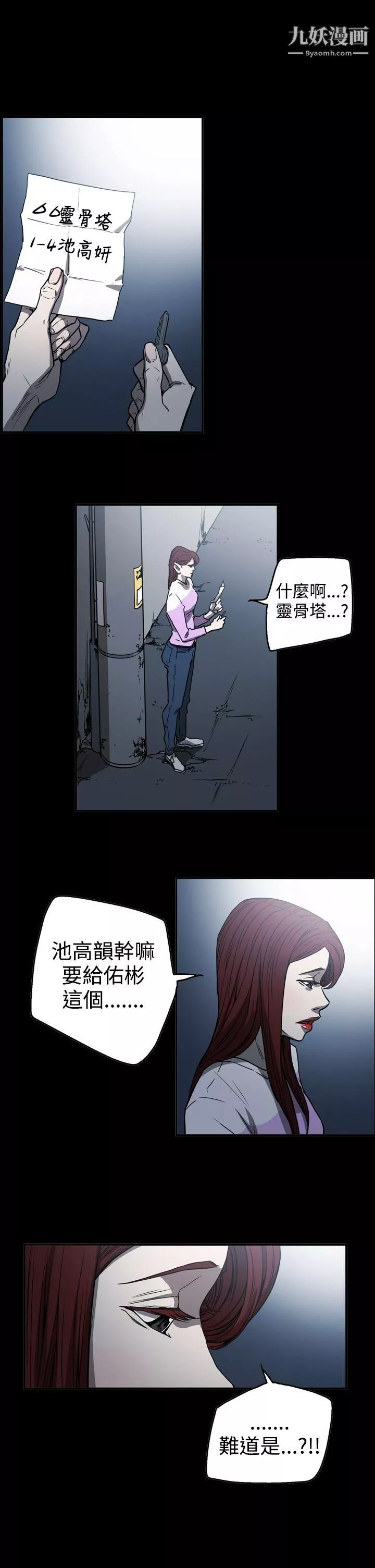 ACE:禁斷的詐欺之夜第2季-第18話