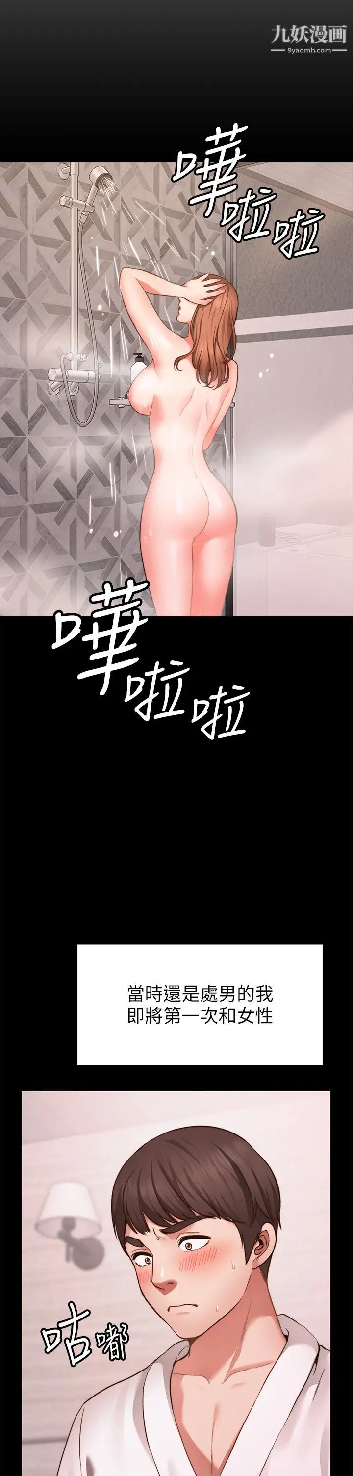 愿望不射限第1话-神啊,请让我的GG变小吧!