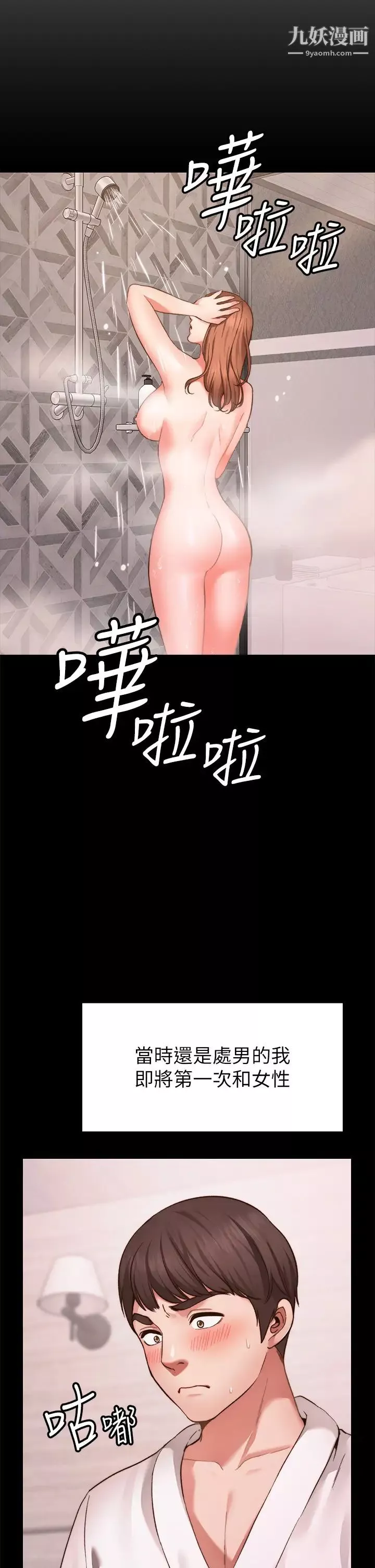 愿望不射限-第1话-神啊，请让我的GG变小吧! - 图片 14