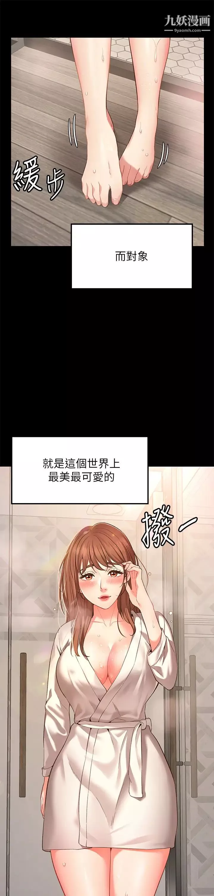 願望不射限第1話-神啊，請讓我的GG變小吧!