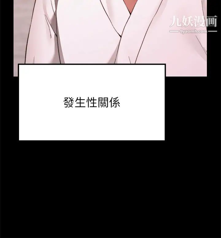 願望不射限第1話-神啊，請讓我的GG變小吧!