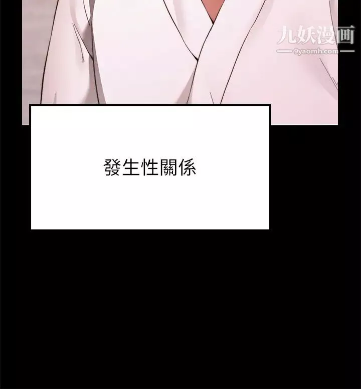 願望不射限第1話-神啊，請讓我的GG變小吧!