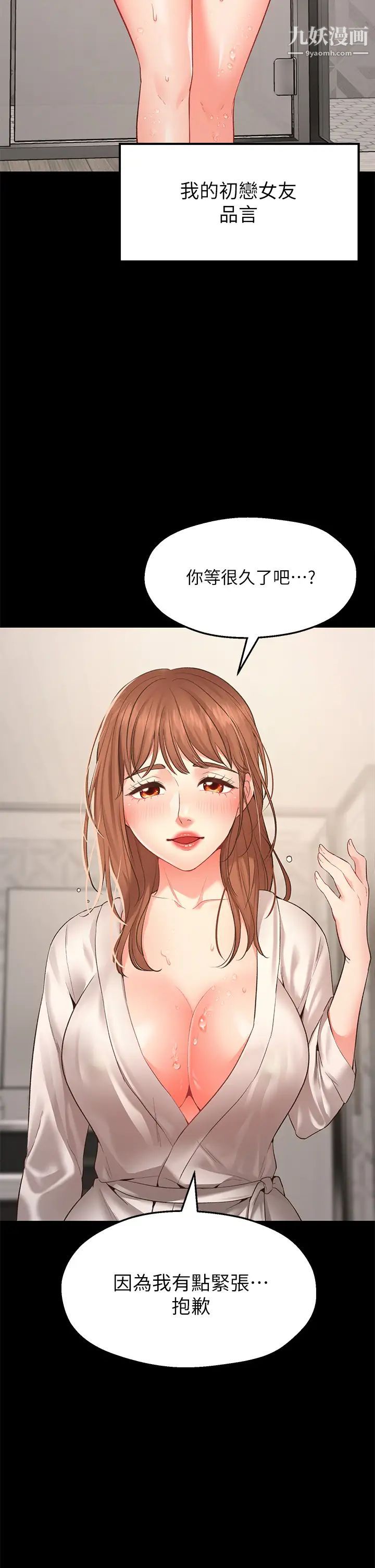 願望不射限第1話-神啊，請讓我的GG變小吧!