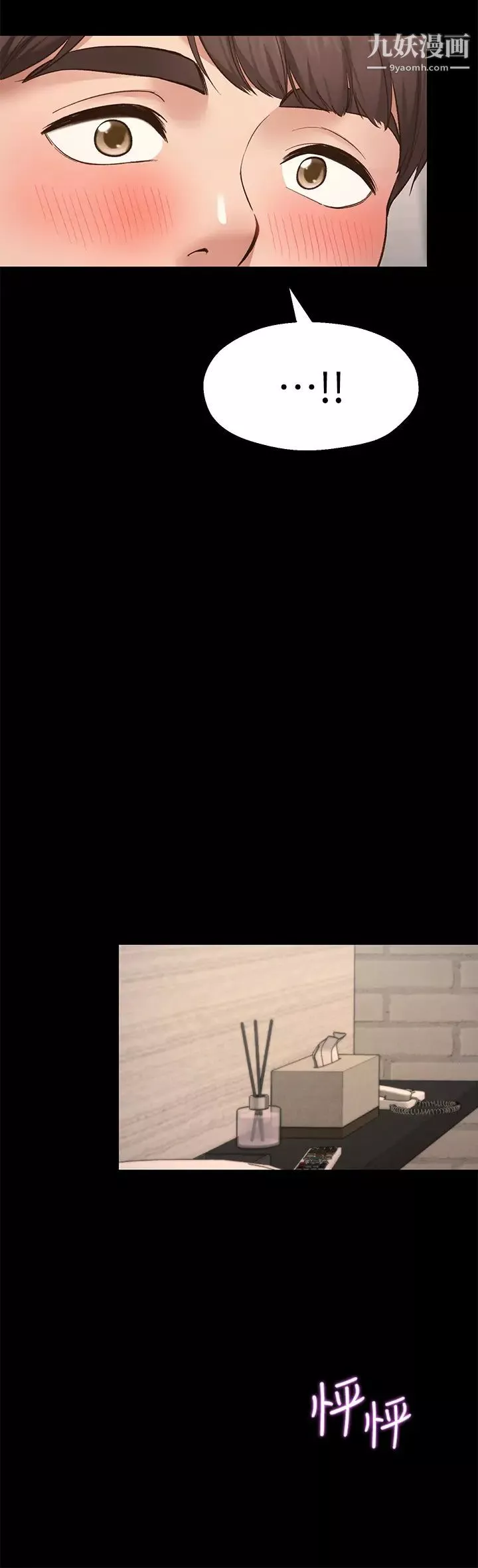 愿望不射限-第1话-神啊，请让我的GG变小吧! - 图片 18