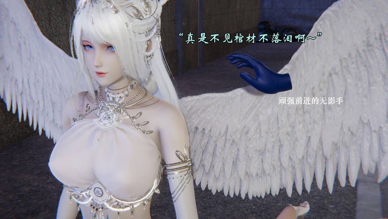 [3D]为所欲为55-魔都大战篇二十五