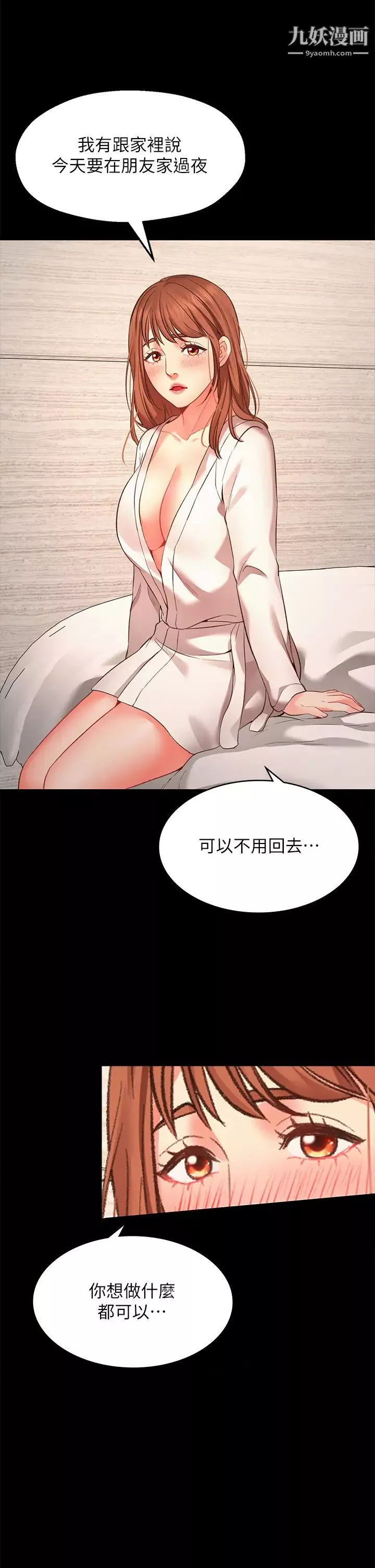 願望不射限第1話-神啊，請讓我的GG變小吧!