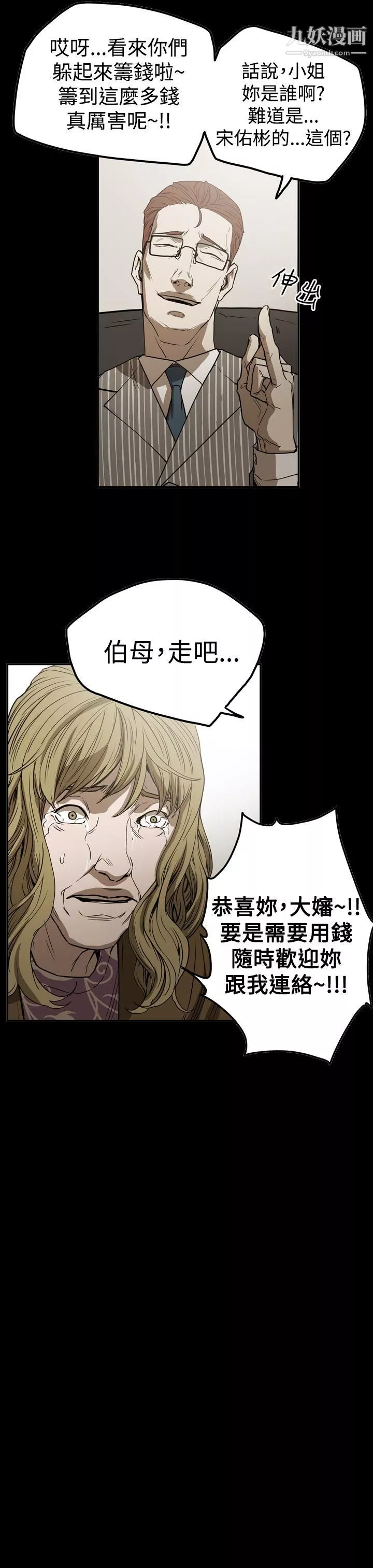 ACE:禁斷的詐欺之夜第2季-第19話