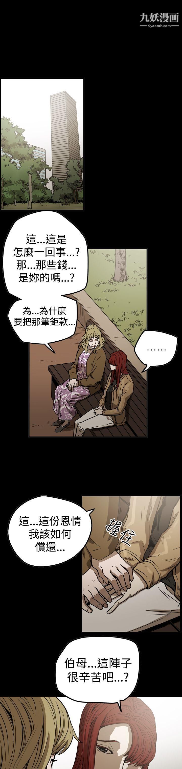 ACE:禁断的诈欺之夜第2季-第19话