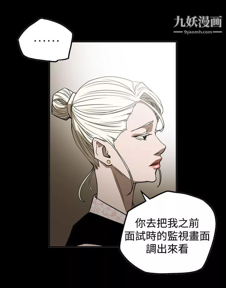 ACE:禁斷的詐欺之夜第2季-第19話