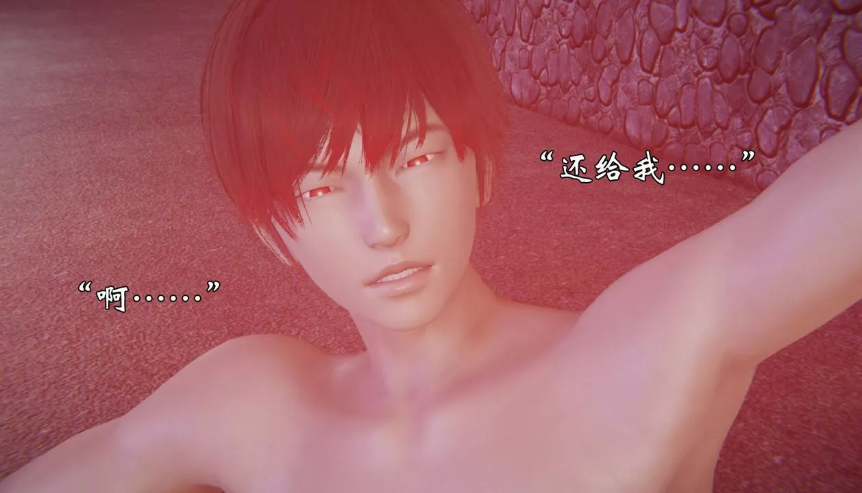 [3D]為所欲為55-魔都大战篇二十五