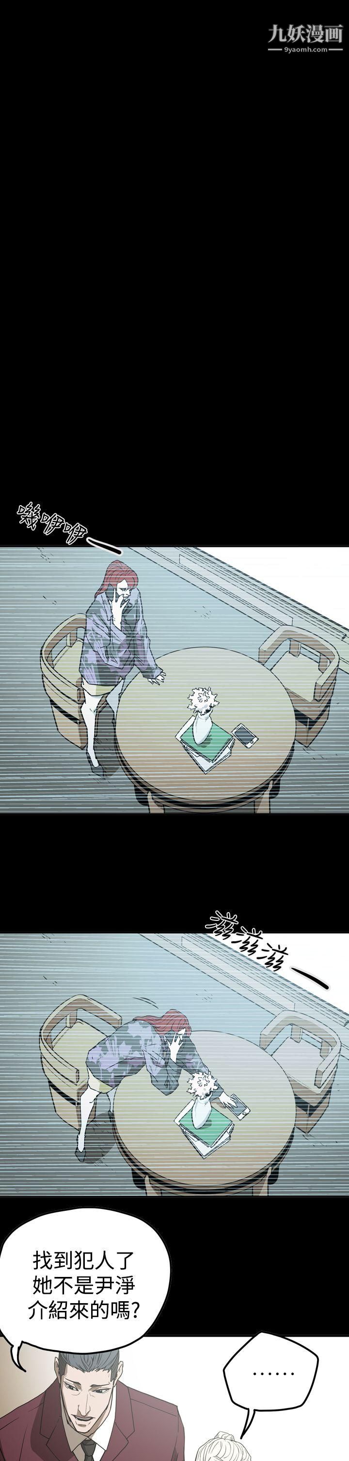 ACE:禁断的诈欺之夜第2季-第19话