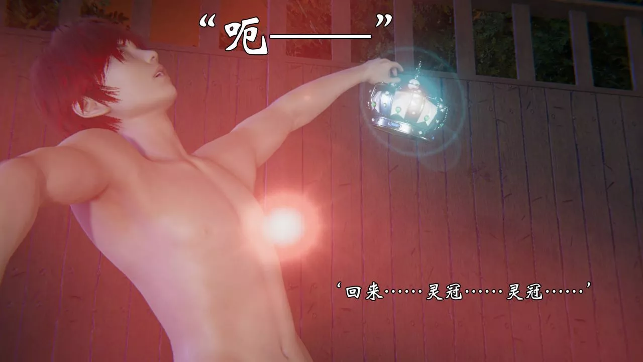 [3D]为所欲为-55-魔都大战篇二十五 - 图片 37