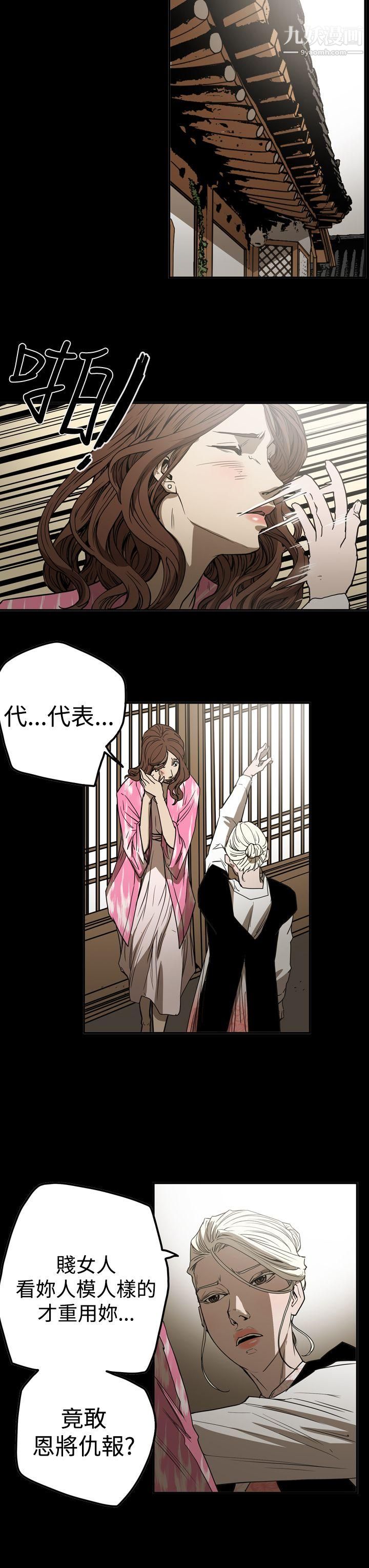 ACE:禁断的诈欺之夜第2季-第19话