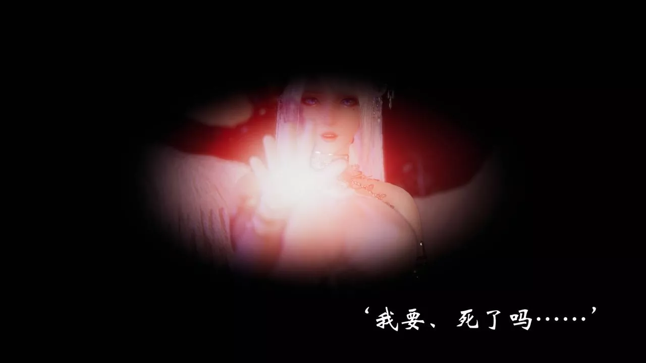 [3D]为所欲为-55-魔都大战篇二十五 - 图片 41