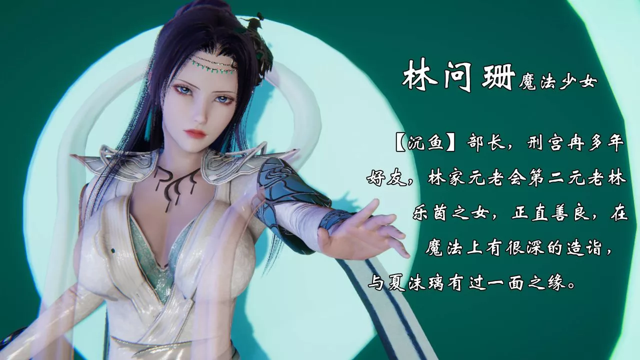 [3D]為所欲為55-魔都大战篇二十五