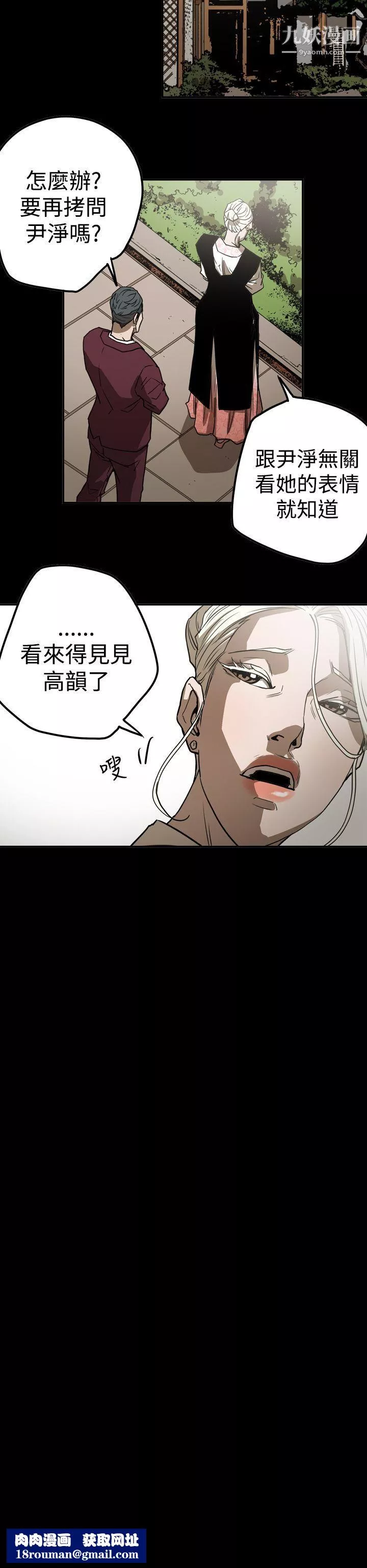ACE:禁断的诈欺之夜-第2季-第19话 - 图片 16