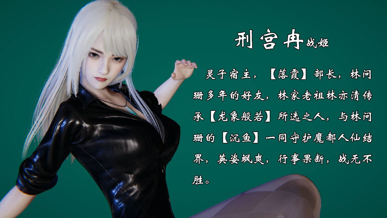 [3D]为所欲为55-魔都大战篇二十五