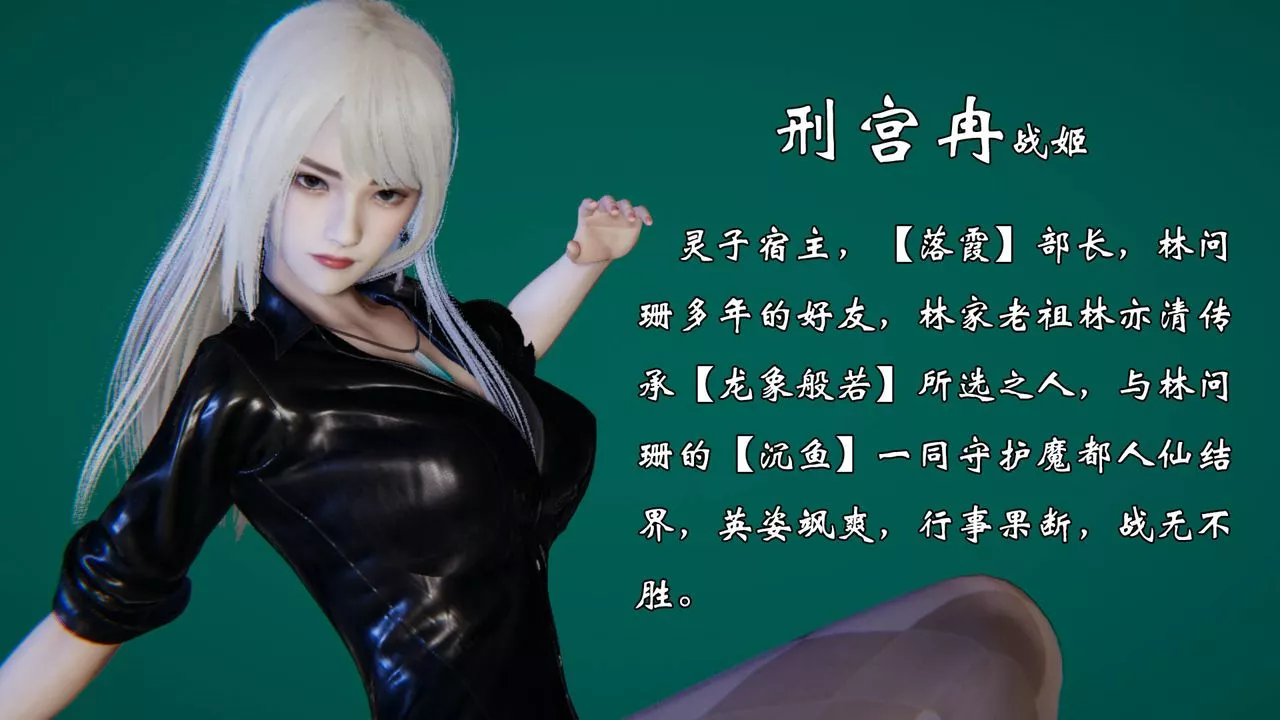 [3D]为所欲为-55-魔都大战篇二十五 - 图片 44