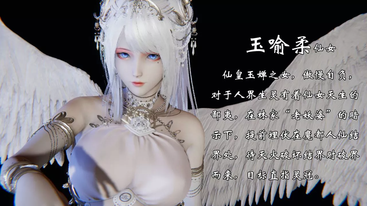 [3D]為所欲為55-魔都大战篇二十五
