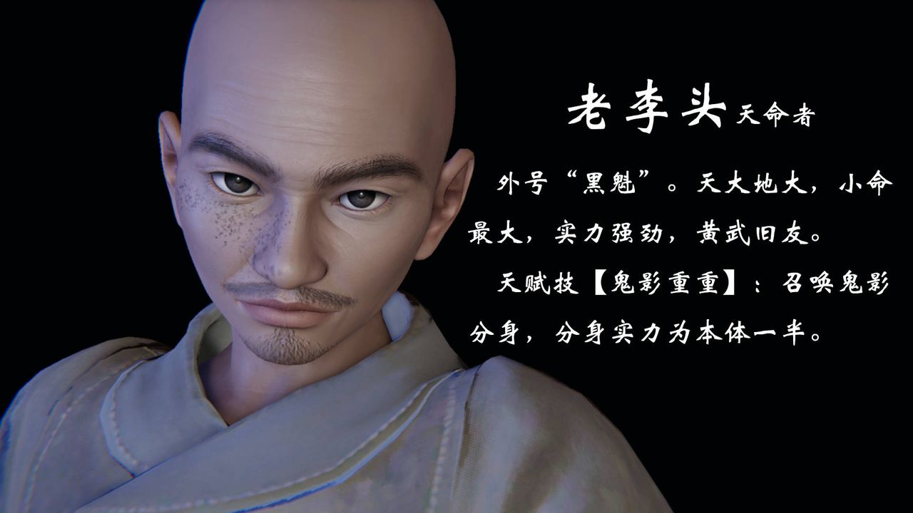 [3D]為所欲為55-魔都大战篇二十五