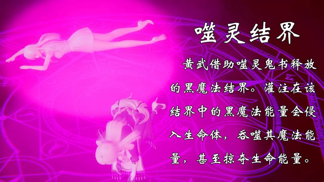 [3D]为所欲为-55-魔都大战篇二十五 - 图片 47