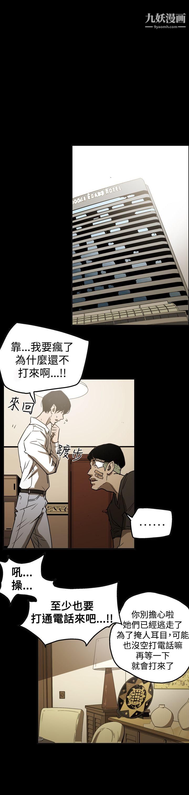 ACE:禁斷的詐欺之夜第2季-第19話