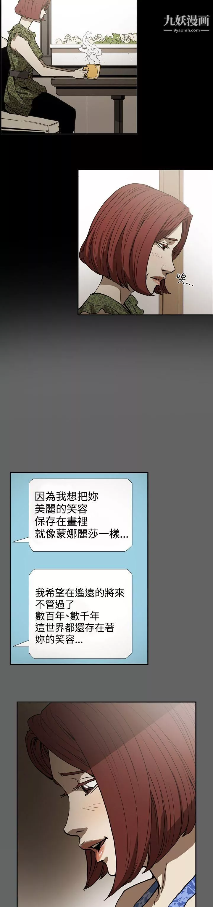 ACE:禁断的诈欺之夜-第2季-第19话 - 图片 19