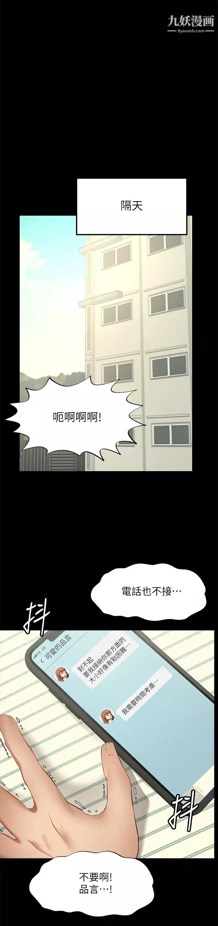 願望不射限第1話-神啊，請讓我的GG變小吧!