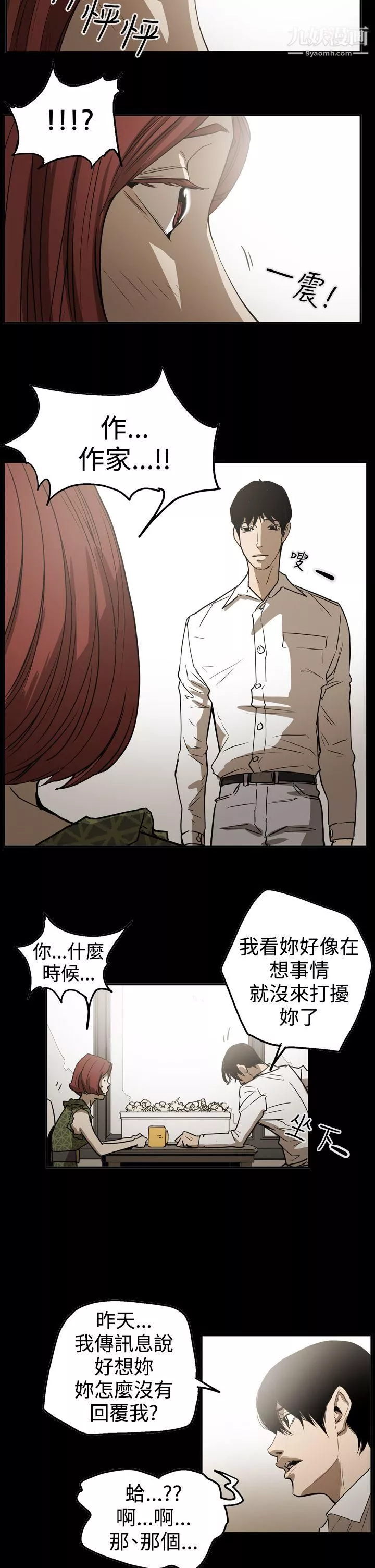 ACE:禁斷的詐欺之夜第2季-第19話