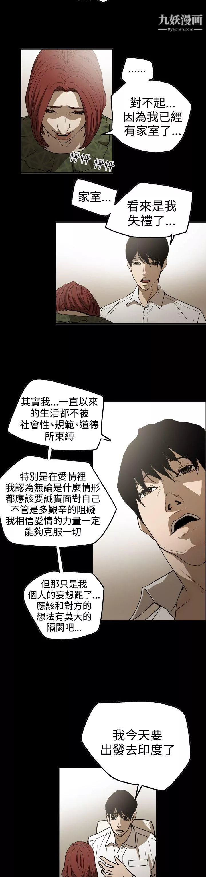 ACE:禁断的诈欺之夜-第2季-第19话 - 图片 23