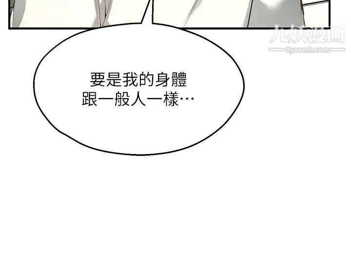 願望不射限第1話-神啊，請讓我的GG變小吧!