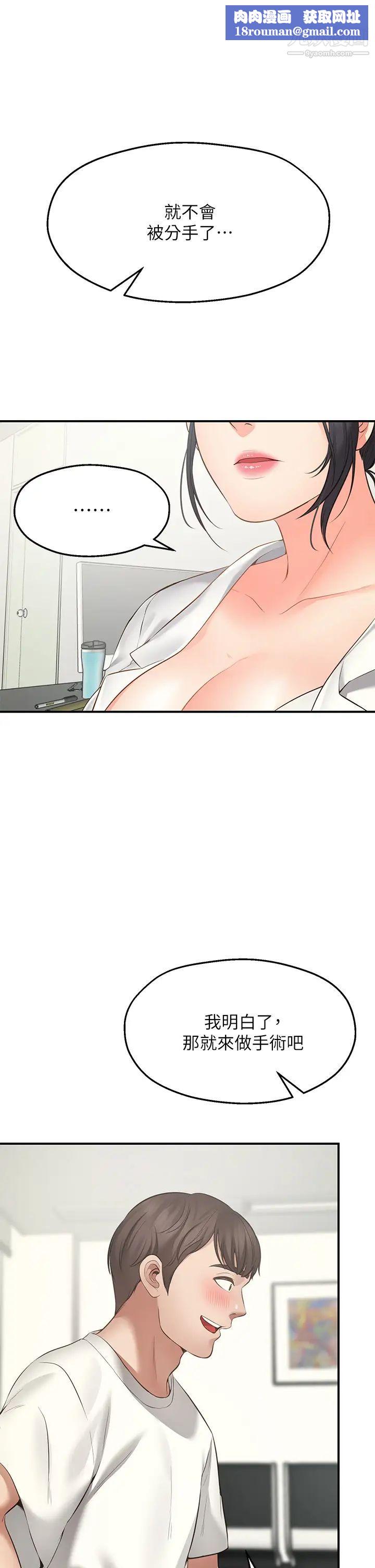 愿望不射限第1话-神啊,请让我的GG变小吧!