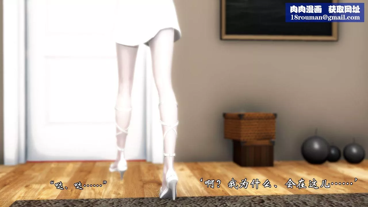 [3D]为所欲为-56-魔都大战篇二十六 - 图片 1