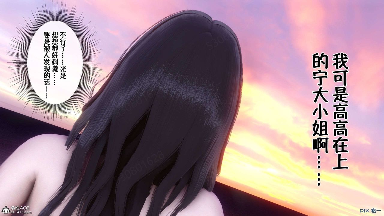 [3D]侍奉女神第27话