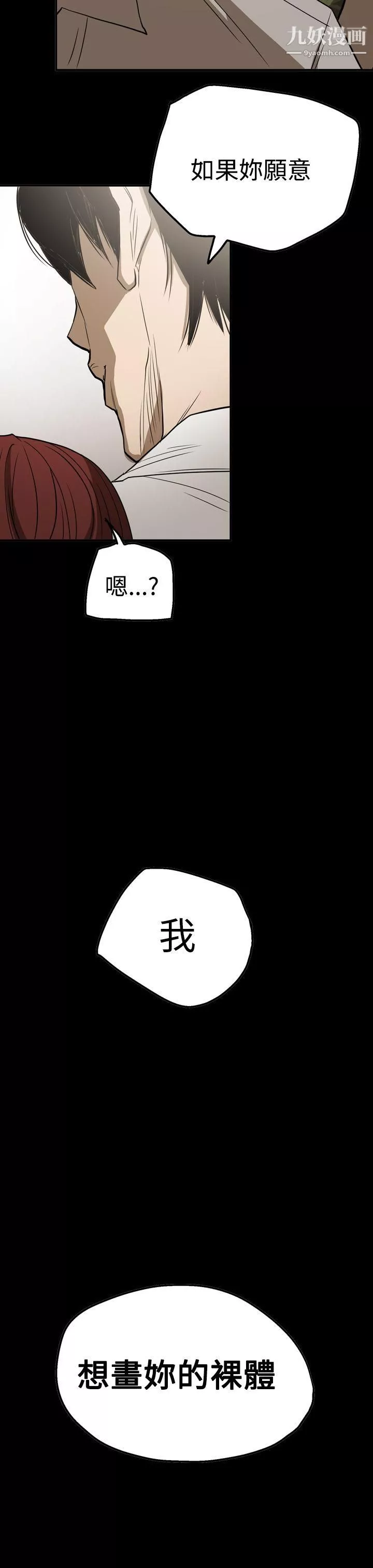 ACE:禁断的诈欺之夜-第2季-第19话 - 图片 27