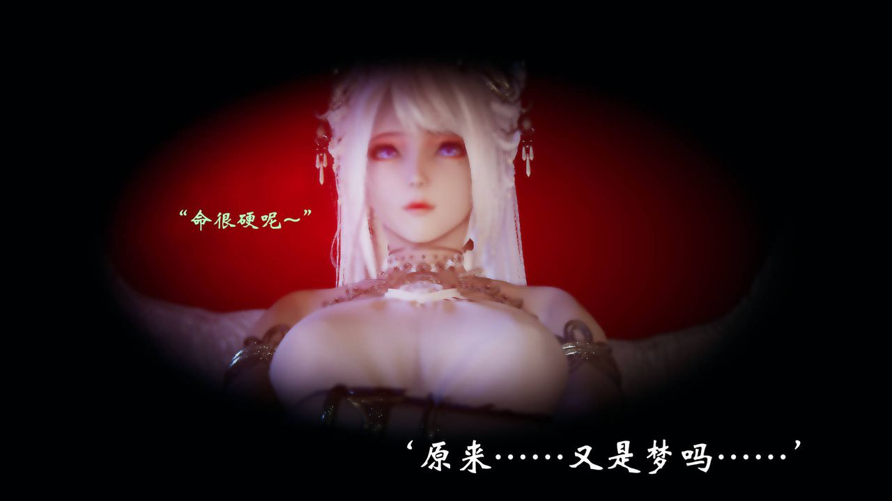 [3D]为所欲为56-魔都大战篇二十六