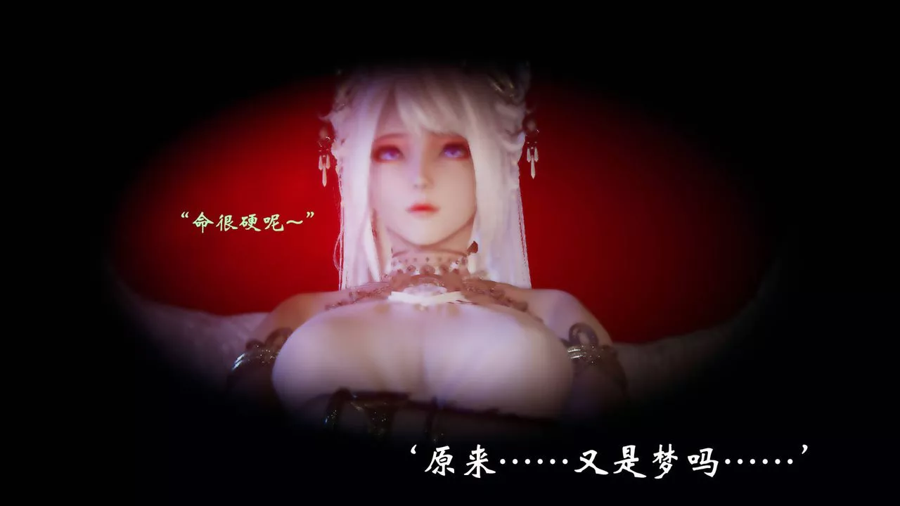 [3D]为所欲为-56-魔都大战篇二十六 - 图片 4