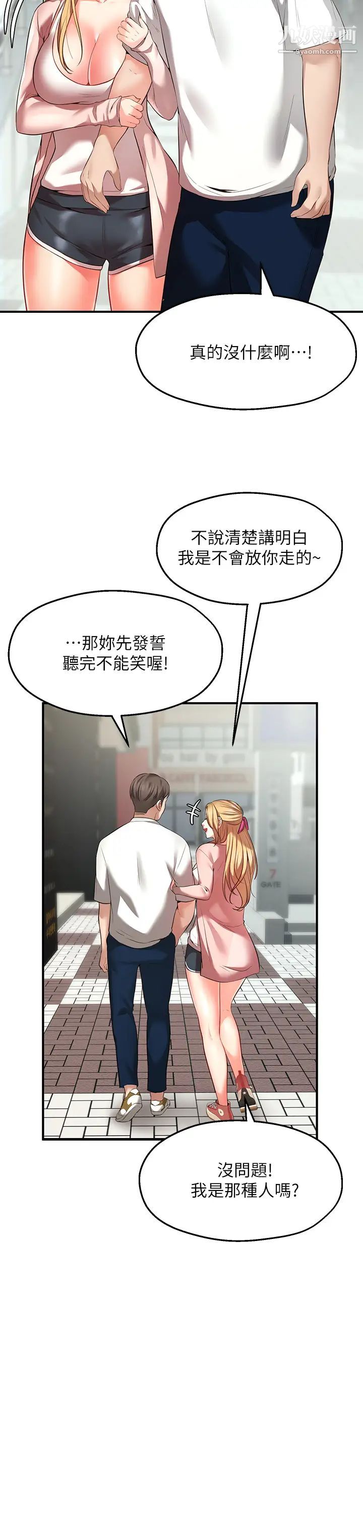 愿望不射限第1话-神啊,请让我的GG变小吧!