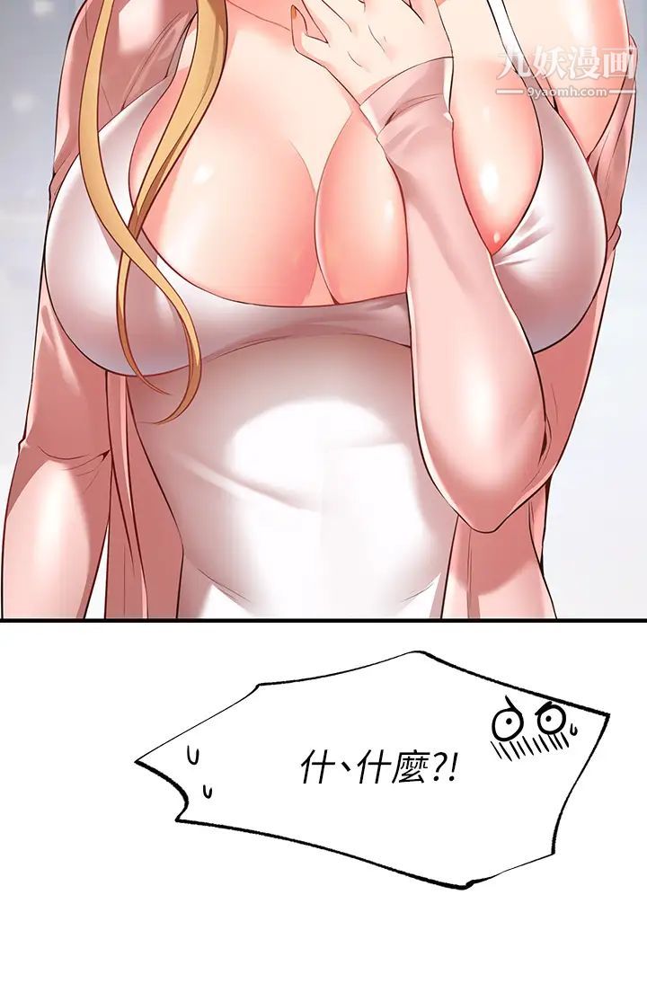 愿望不射限第1话-神啊,请让我的GG变小吧!