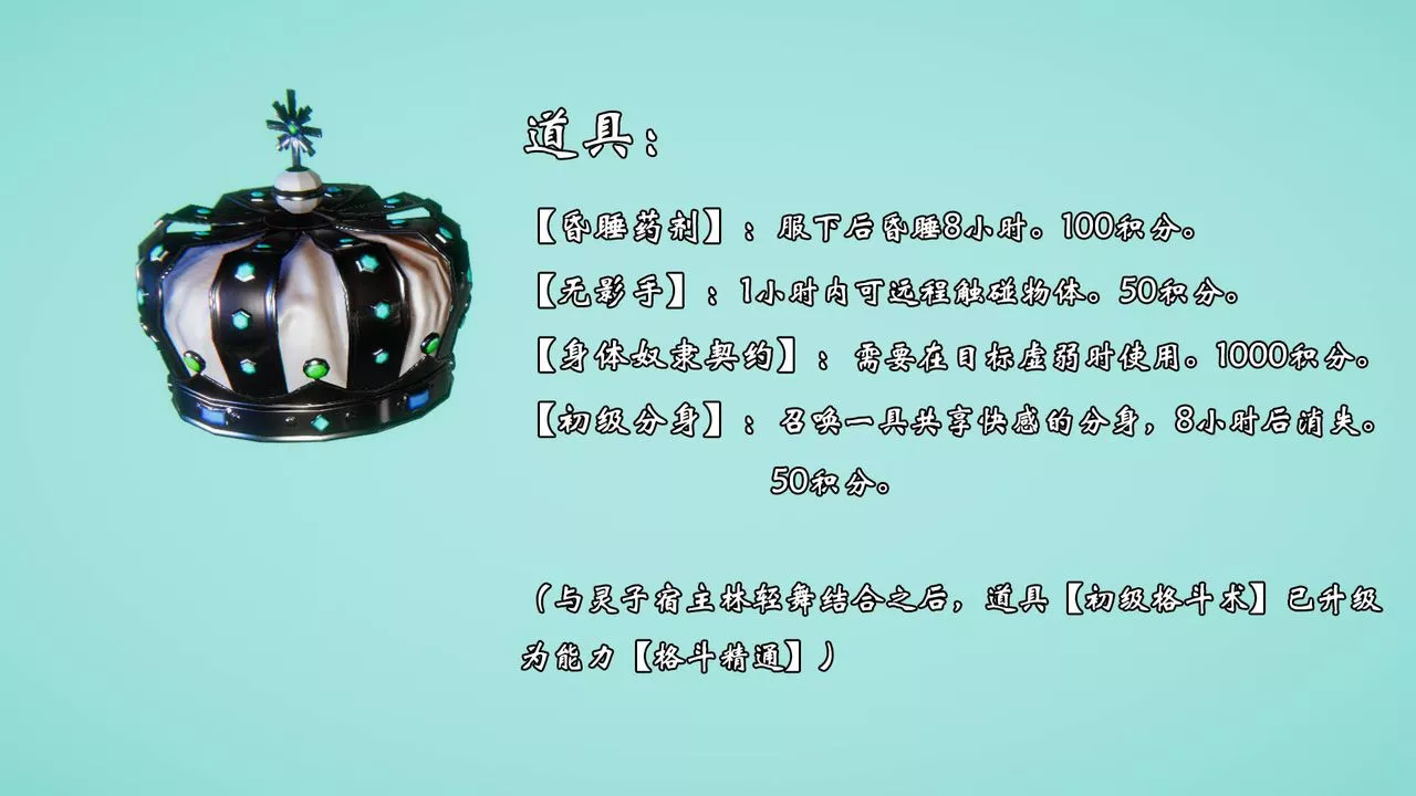 [3D]為所欲為56-魔都大战篇二十六