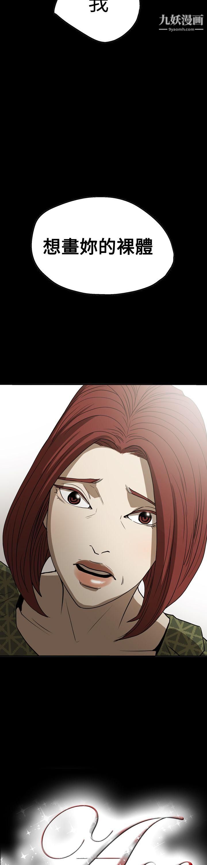 ACE:禁斷的詐欺之夜第2季-第20話