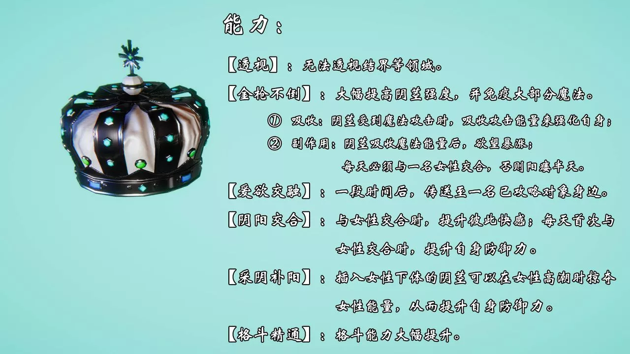 [3D]為所欲為56-魔都大战篇二十六