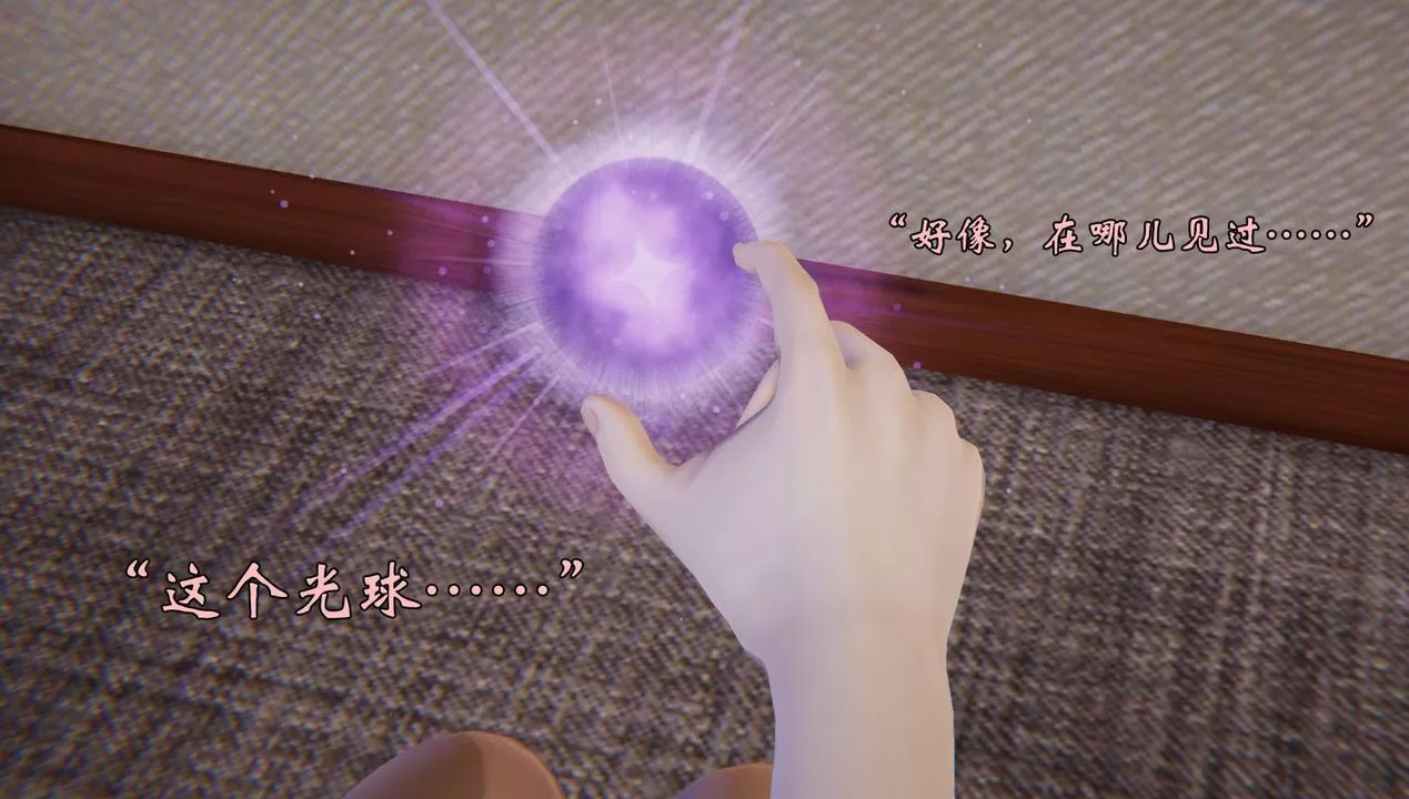 [3D]為所欲為56-魔都大战篇二十六
