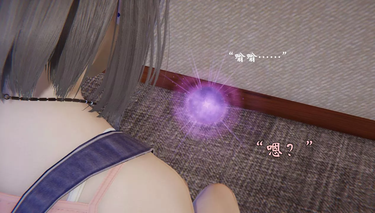 [3D]为所欲为-56-魔都大战篇二十六 - 图片 13