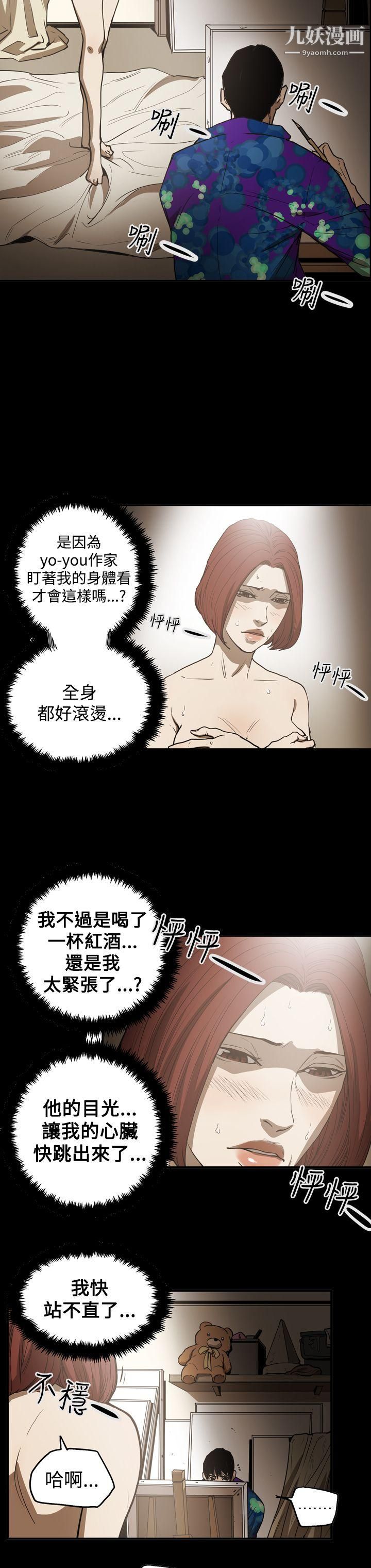 ACE:禁断的诈欺之夜第2季-第20话
