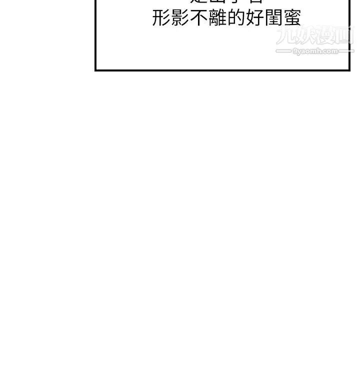 愿望不射限-第1话-神啊，请让我的GG变小吧! - 图片 61