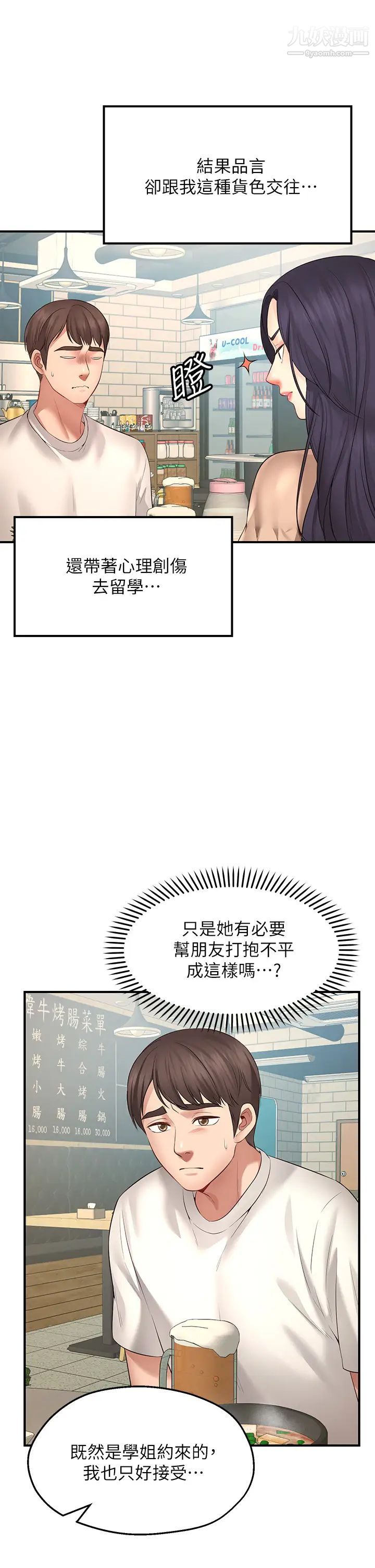愿望不射限第1话-神啊,请让我的GG变小吧!