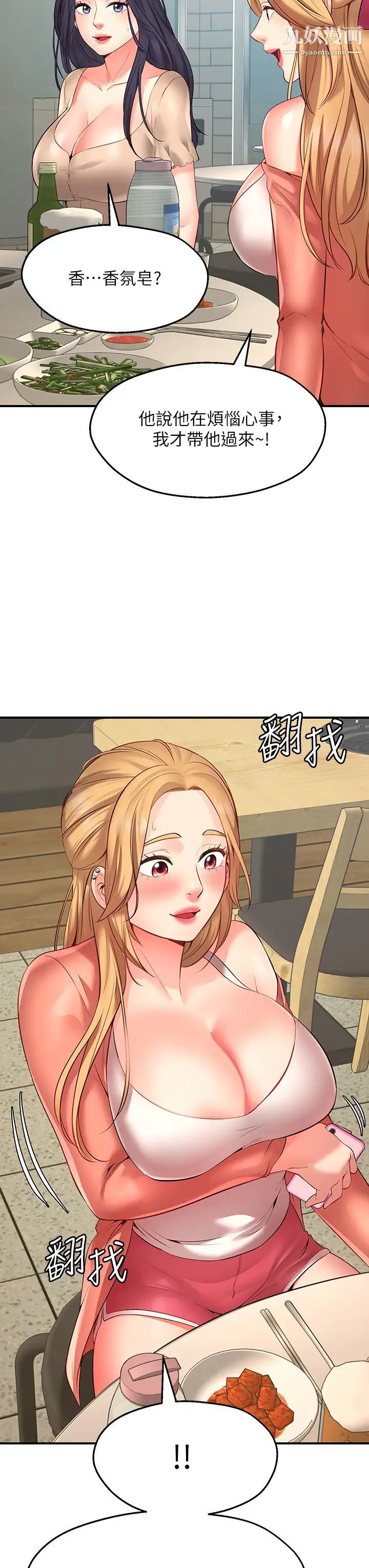 愿望不射限第1话-神啊,请让我的GG变小吧!