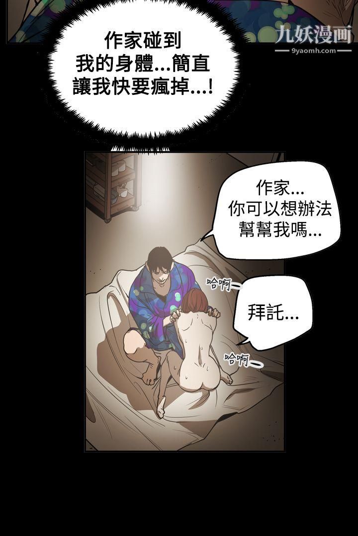 ACE:禁断的诈欺之夜第2季-第20话